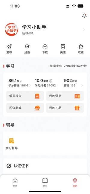 新华三大讲堂手机版截图1