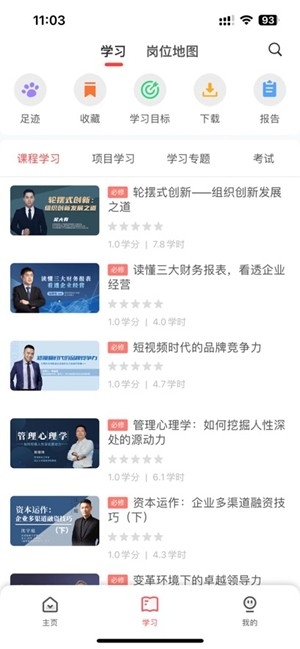 新华三大讲堂手机版截图3
