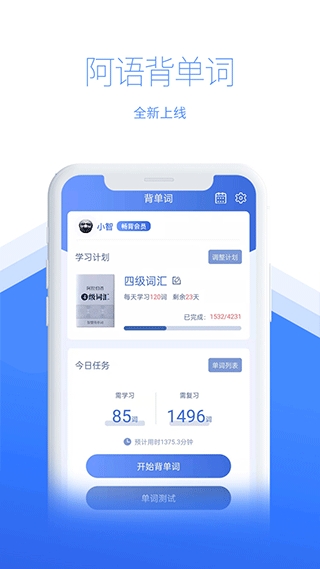 智慧宫翻译截图0