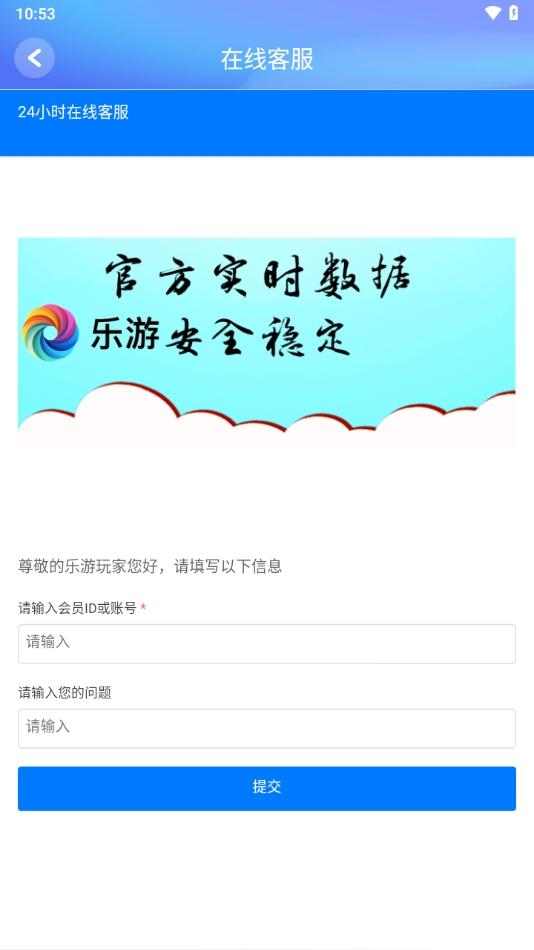 乐游截图1