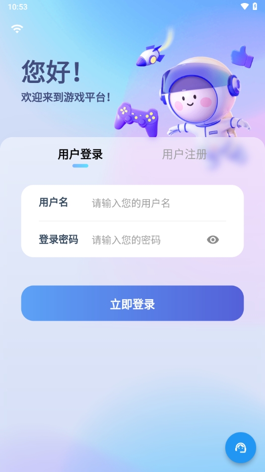 乐游截图0