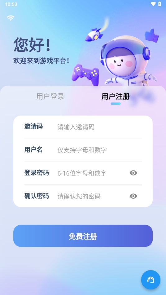 乐游截图3
