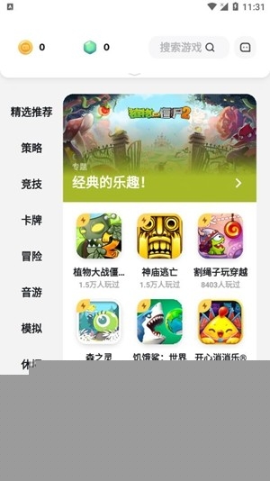 游乐元最新版截图0