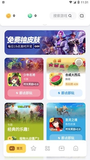 游乐元最新版截图2
