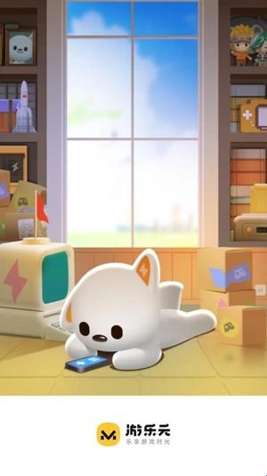 游乐元最新版