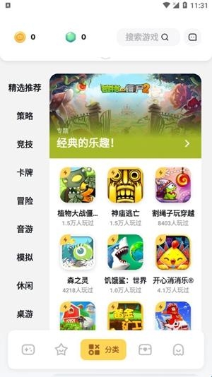 游乐元最新版