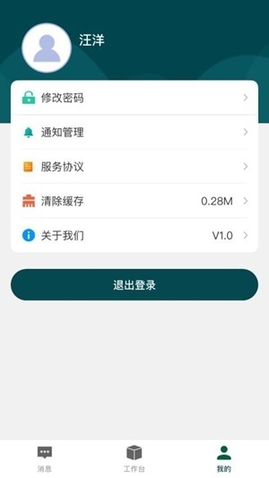 职教云办截图1
