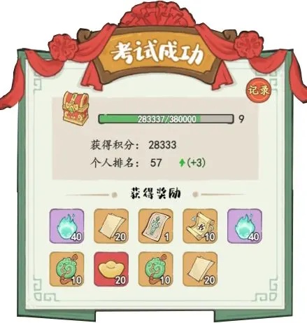 妙笔江山