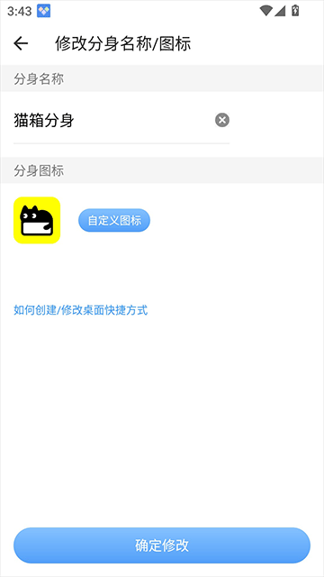 小X分身