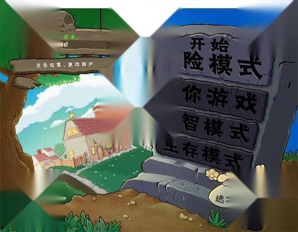 植物娘大战僵尸