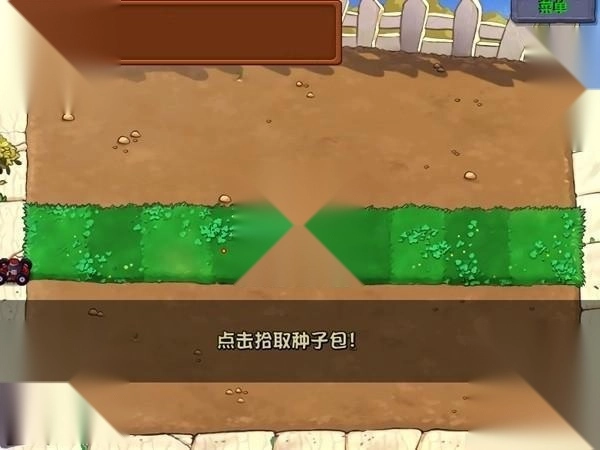 植物娘大战僵尸