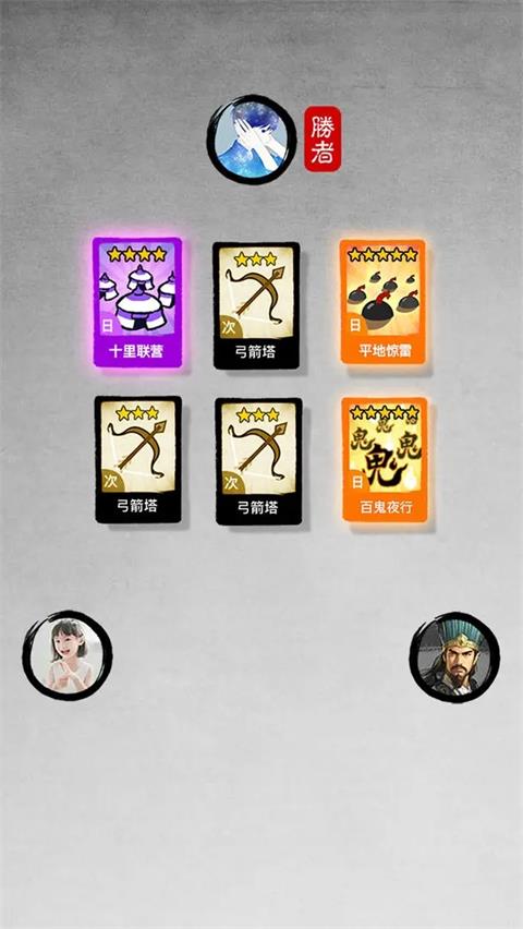 墨战正版截图4