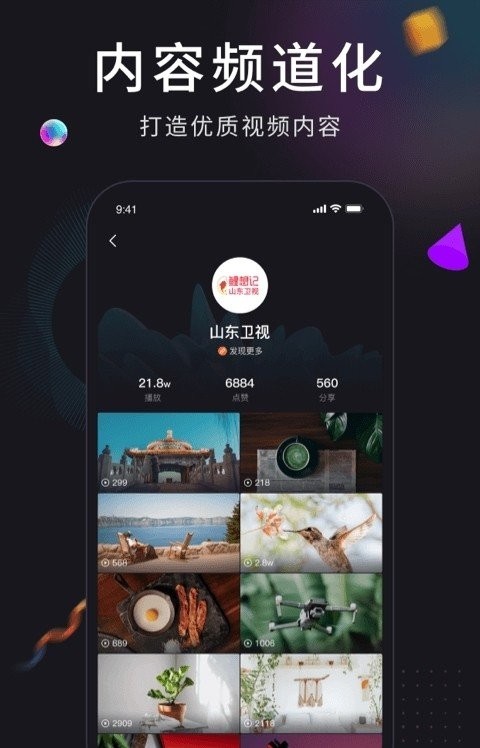 潦草视频截图2