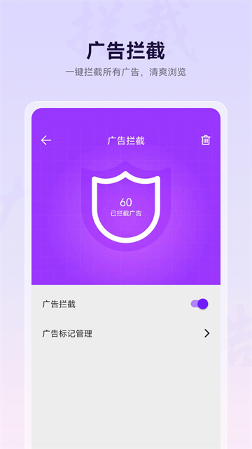 微米浏览器安卓版截图0