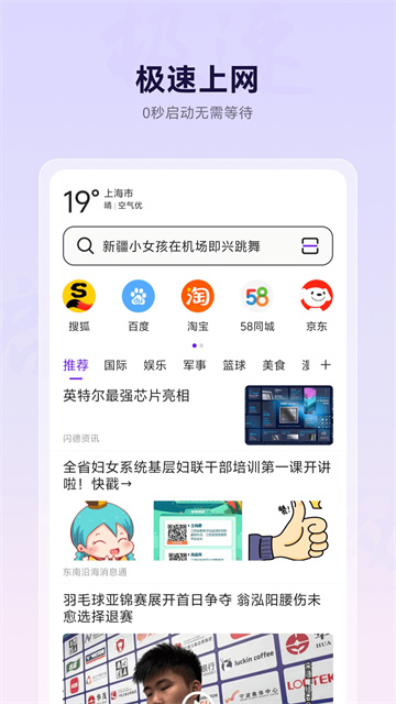 微米浏览器安卓版截图3
