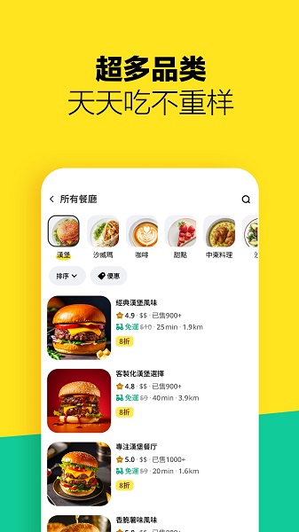 keeta安卓版截图4