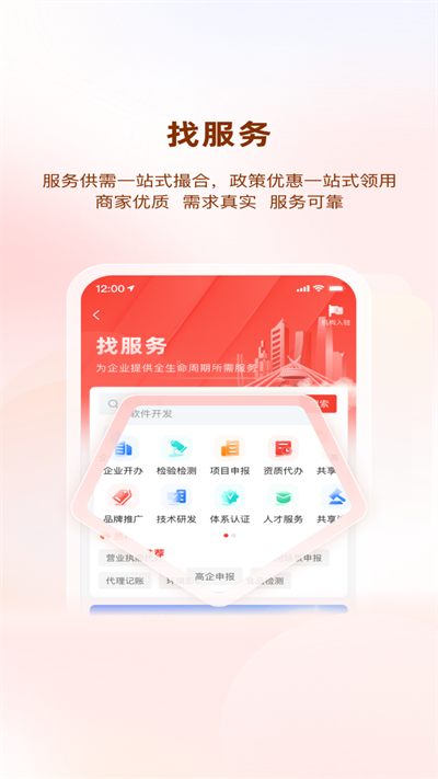 贵商易App截图4