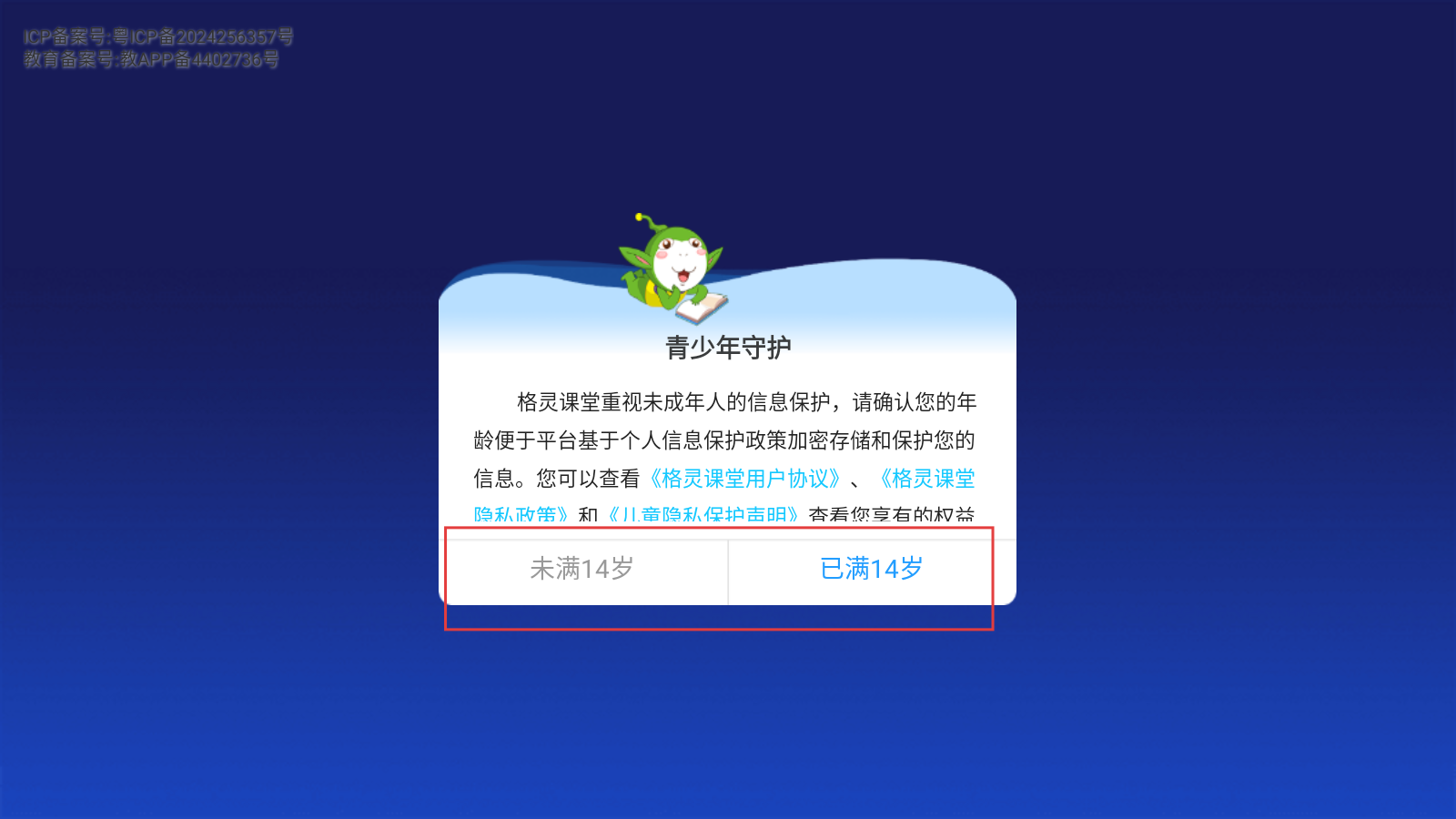 格灵课堂