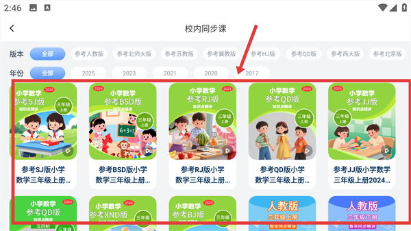 格灵课堂