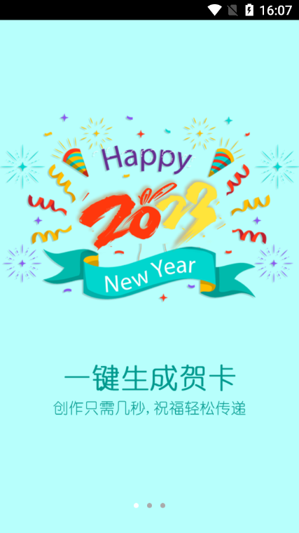 贺卡制作手机版截图2