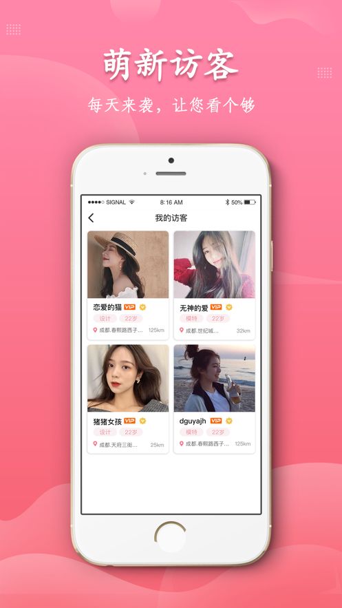 附近秒约截图1