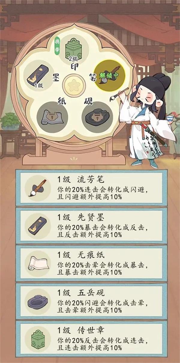 妙笔江山