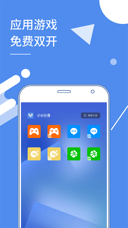 小X分身截图0