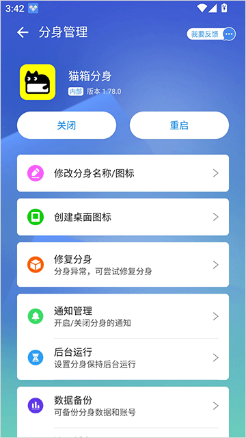 小X分身