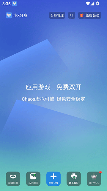 小X分身