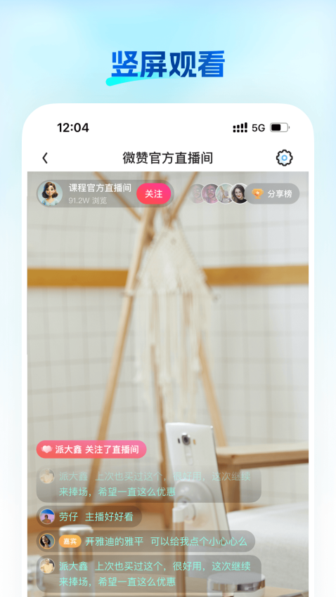 知播最新版截图0