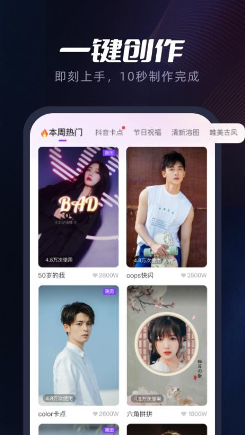 指尖秀手机版截图2