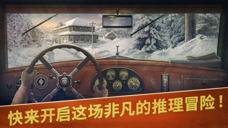 阿尔卑斯山谋杀案游戏汉化版截图0