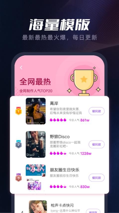 指尖秀手机版截图1