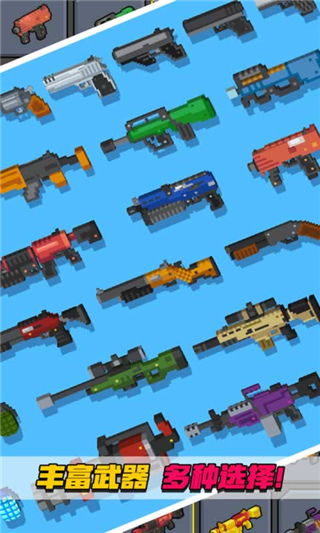 像素射击大挑战截图2