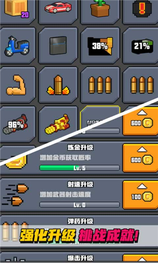 像素射击大挑战截图1