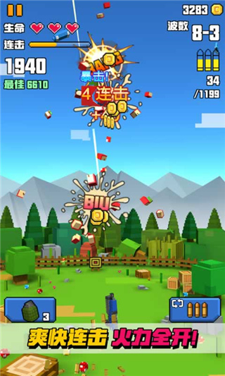 像素射击大挑战截图0