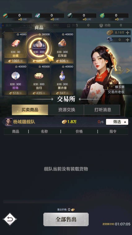 海洋时代正版