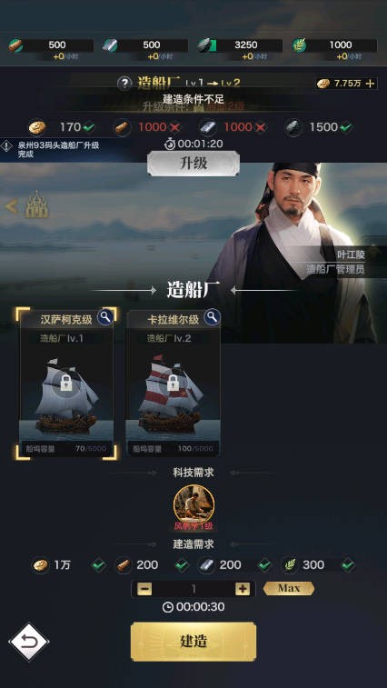 海洋时代正版