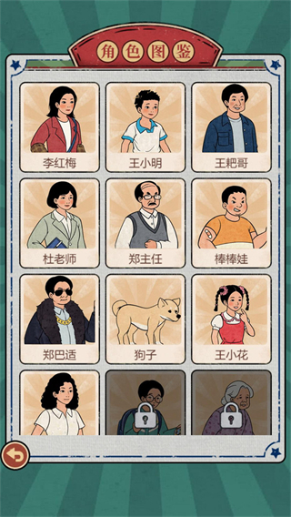 校园杂货铺截图3