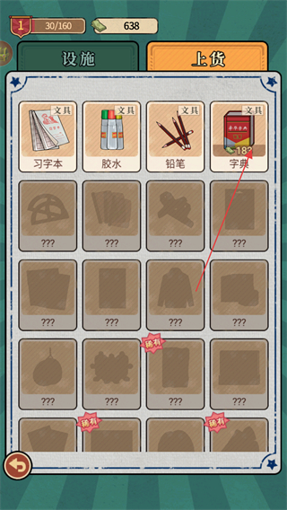 校园杂货铺