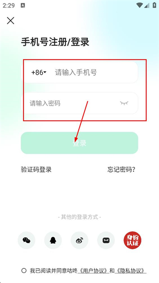 咕咚跑步