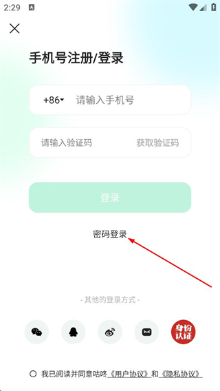 咕咚跑步