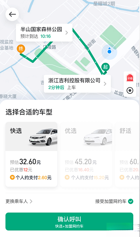 曹操企业版截图1