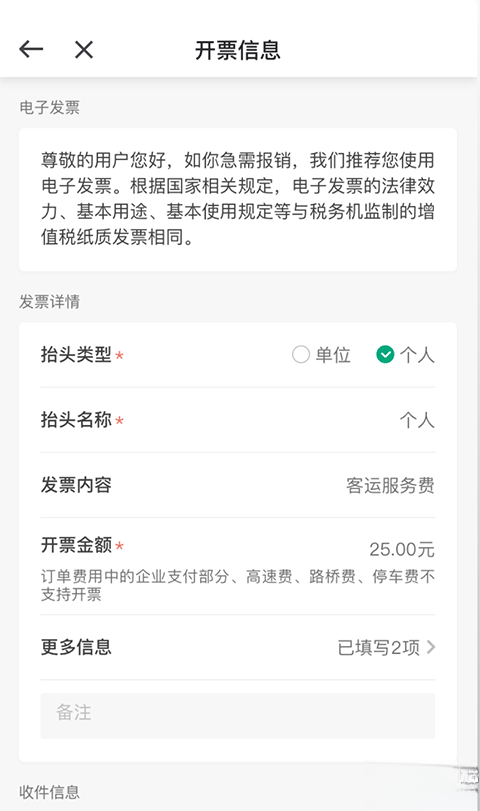 曹操企业版截图3