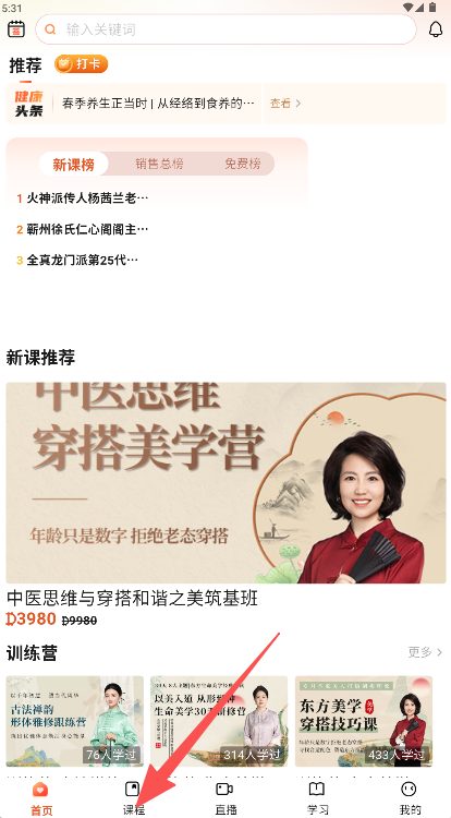 智慧得益