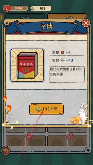 校园杂货铺