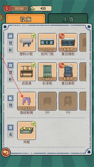 校园杂货铺