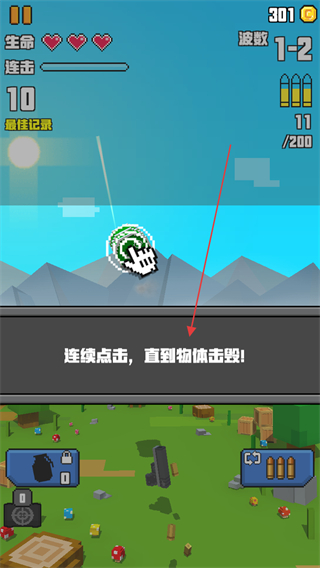 像素射击大挑战