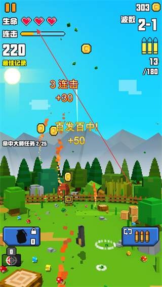 像素射击大挑战
