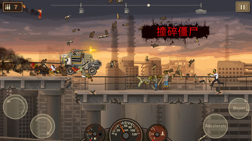 战车撞僵尸2内购截图0